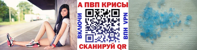 А ПВП Crystall  купить закладку  Сольвычегодск 