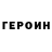 Кодеин Purple Drank Amir Rahmonov