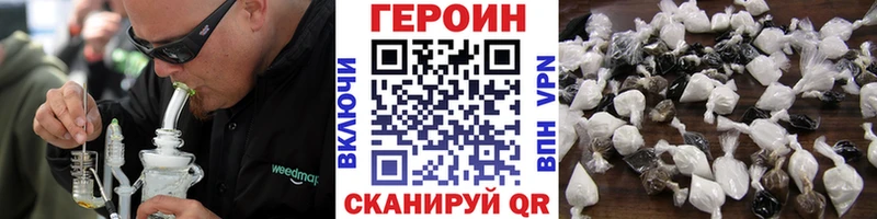 ГЕРОИН Heroin  Сольвычегодск 