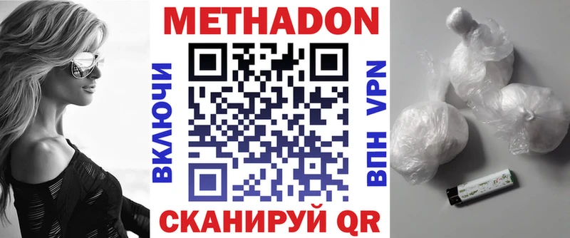 Метадон кристалл хочу Сольвычегодск